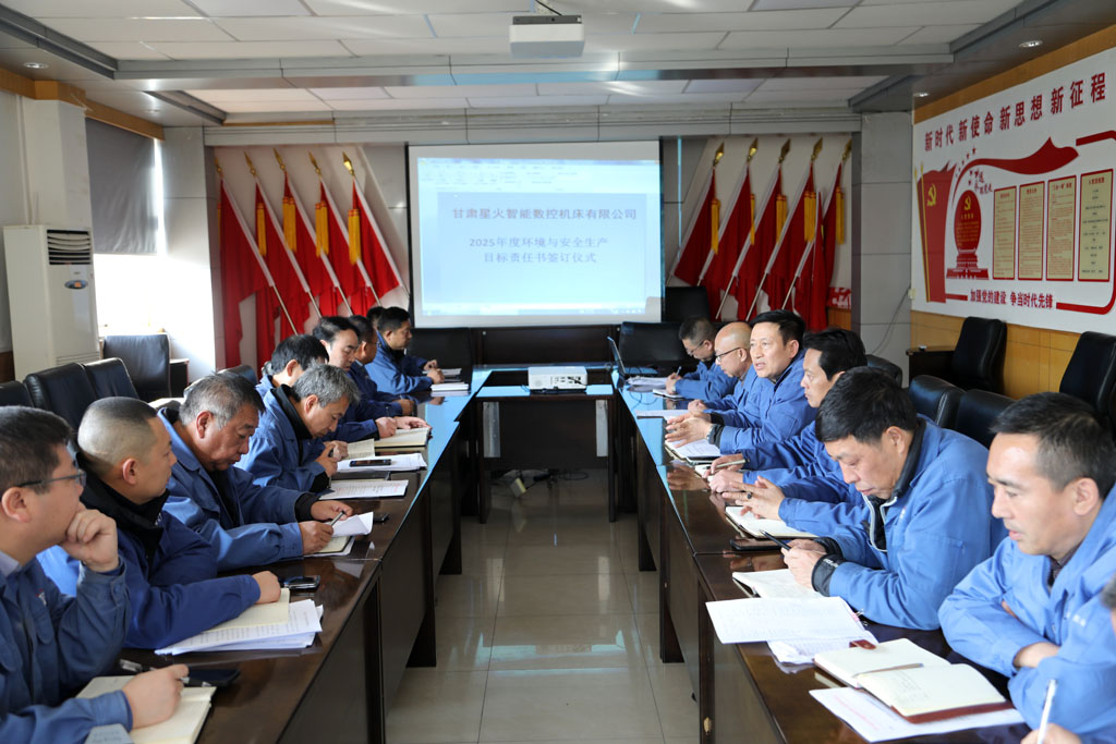 落實目標責(zé)任，保障安全生產(chǎn)，星火數(shù)控公司簽訂2025年度環(huán)境與安全生產(chǎn)目標責(zé)任書