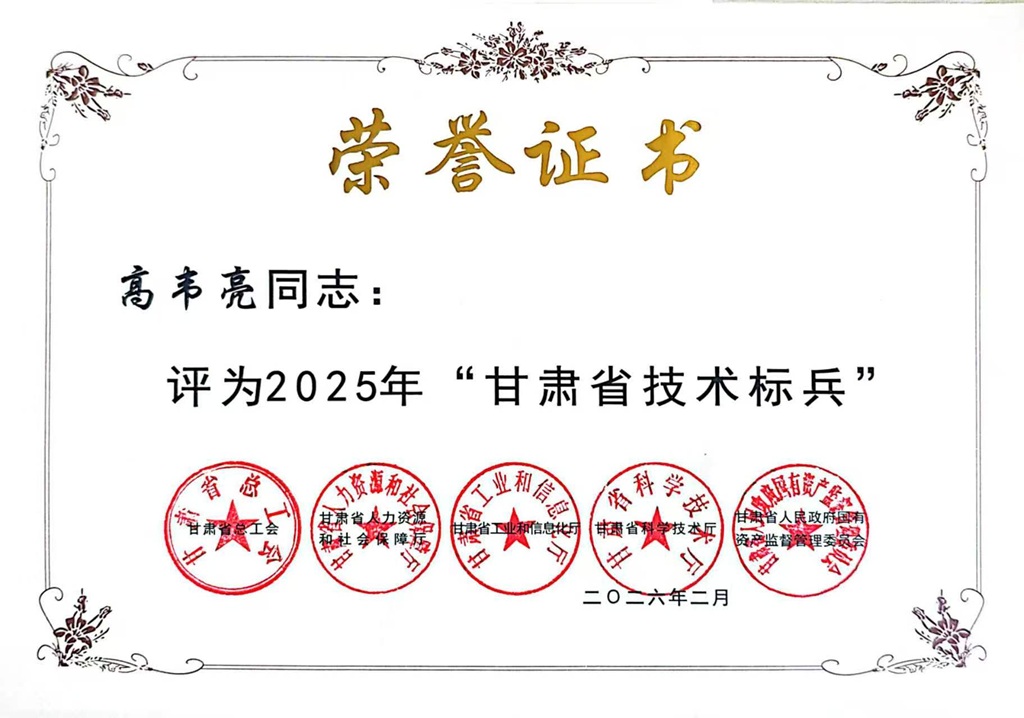星火數控公司三名職工榮獲“甘肅省技術標兵”榮譽稱號